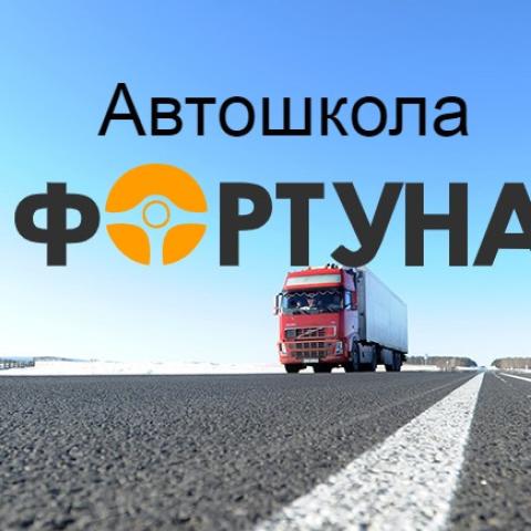 avtoshkola
